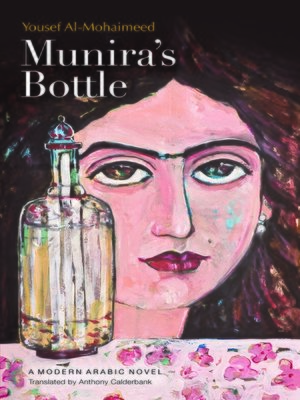 cover image of Munira's Bottle